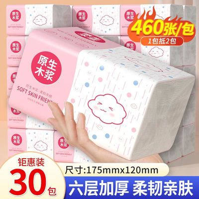 460张抽纸整箱大包纸巾家用实惠装餐巾纸厕所擦手纸卫生面巾纸