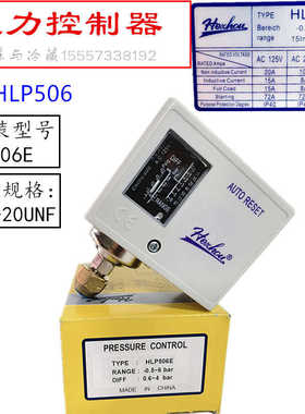He zhou压力控制器HLP506冷干机风扇开关HLP520压控HLP516 HLP110