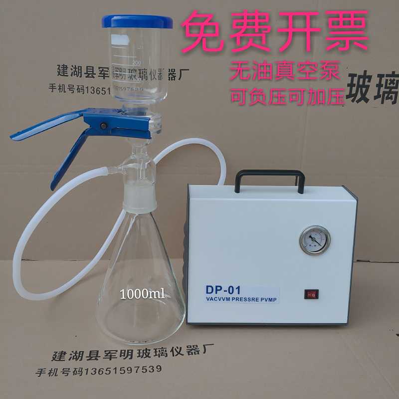 砂芯过滤装置抽滤油隔膜真空泵全套1000ml含DP01玻璃溶剂过滤器