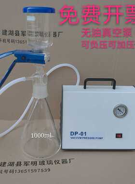 砂芯过滤装置抽滤油隔膜真空泵全套1000ml含DP01玻璃溶剂过滤器