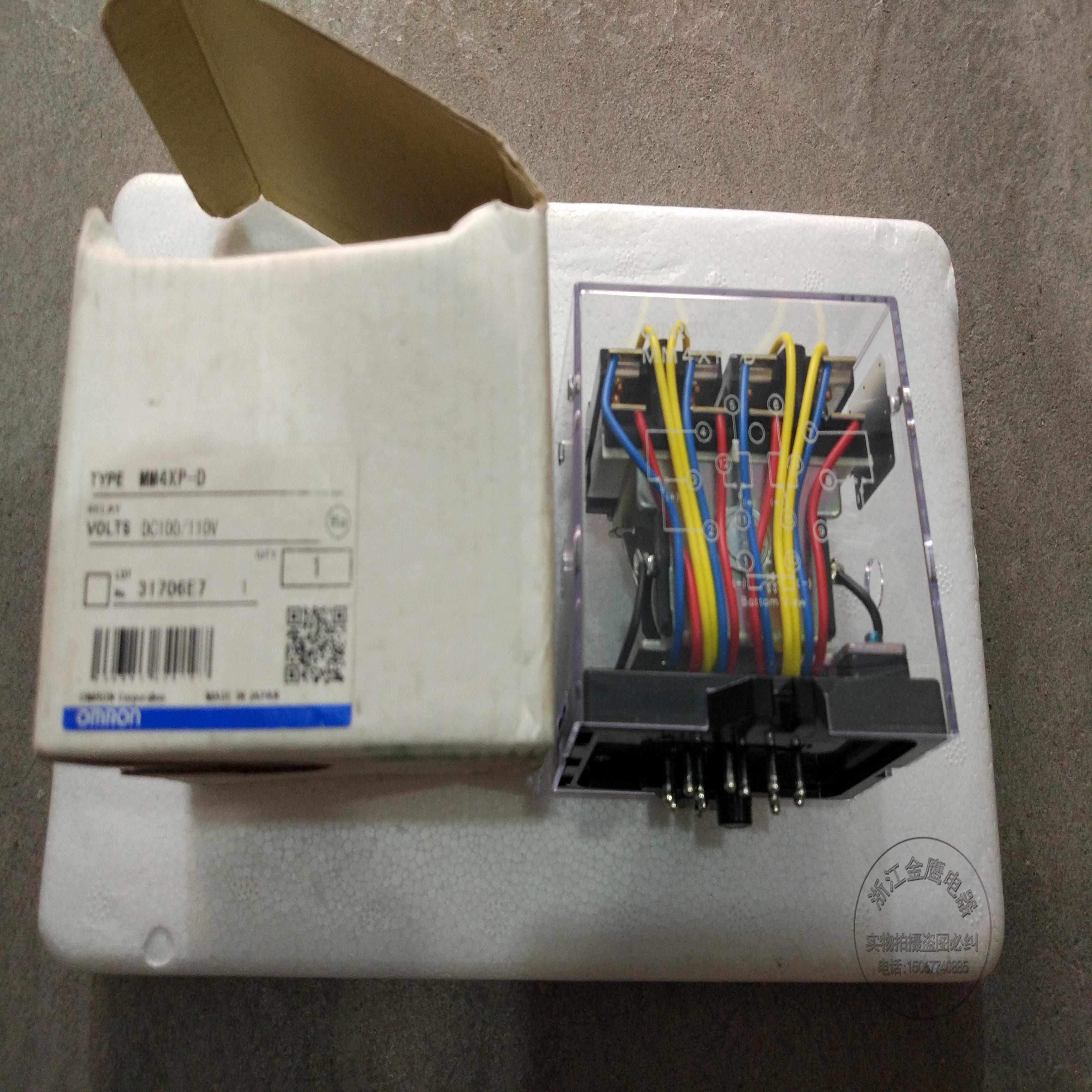 原装正品继电器 MM4XP-D DC12V DC24V DC110V DC220V 质保一年