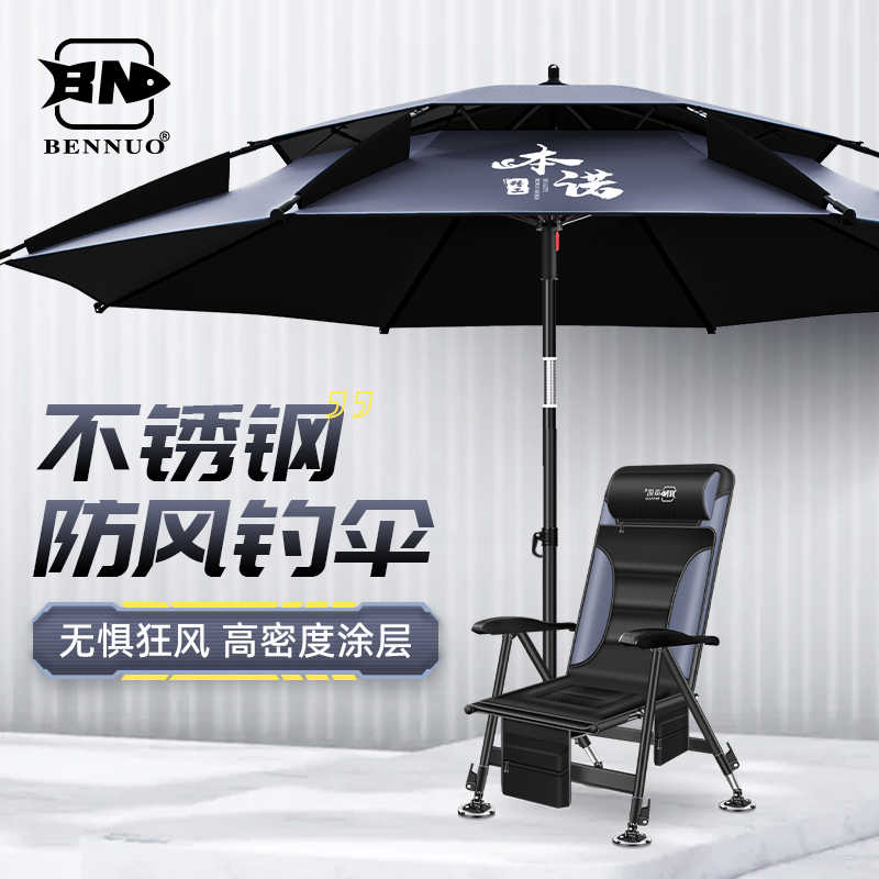 本诺钓鱼伞万向大钓伞户外太阳伞新款加厚遮阳防晒防雨专用垂钓伞