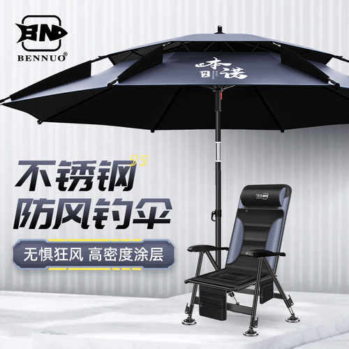 本诺钓鱼伞万向大钓伞户外太阳伞新款加厚遮阳防晒防雨专用垂钓伞