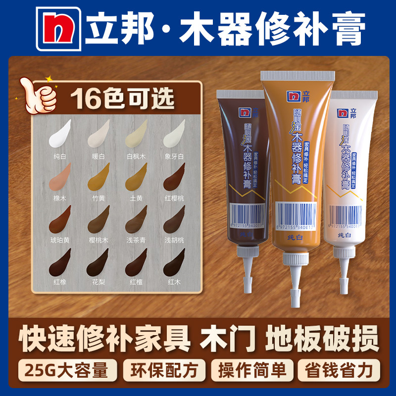 木器修补膏木门家具专用补坑破损修补漆木地板修复神器补漆笔