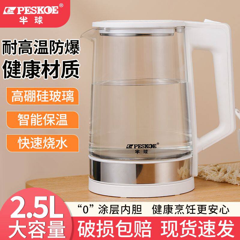 半球玻璃烧水壶家用电热水壶保温一体电水壶自动断电养生壶煮茶器