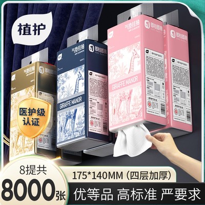 植护原木抽纸悬挂式纸巾家用加厚大包餐巾纸卫生纸家庭装整箱批z