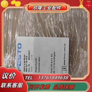 FESTO费斯托电磁阀 P53C L30 Q议价 VUVS