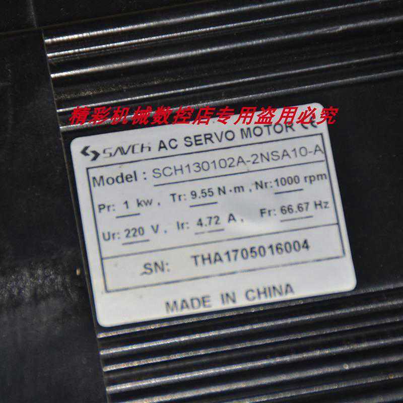 A130*# SAVCH SCH130102A-2NSA10-A 1KW 1000转 9.55NM 130  伺~