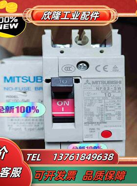 原产断路器空气开关 NF63-SW 2P 10A 实议价