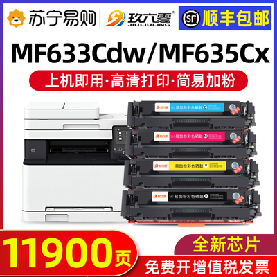 适用佳能mf635cx硒鼓mf633cdw CRG045 631cn碳粉盒lbp611cn 613
