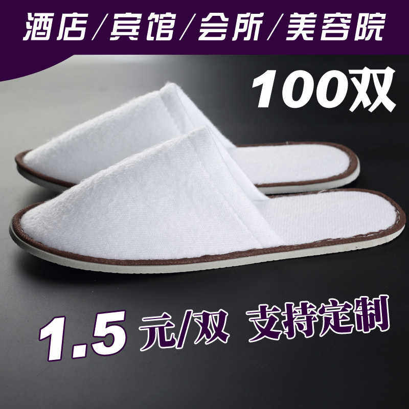 酒店宾馆一次性拖鞋 美容院客房加厚防滑拉毛绒镶底拖鞋100双包邮