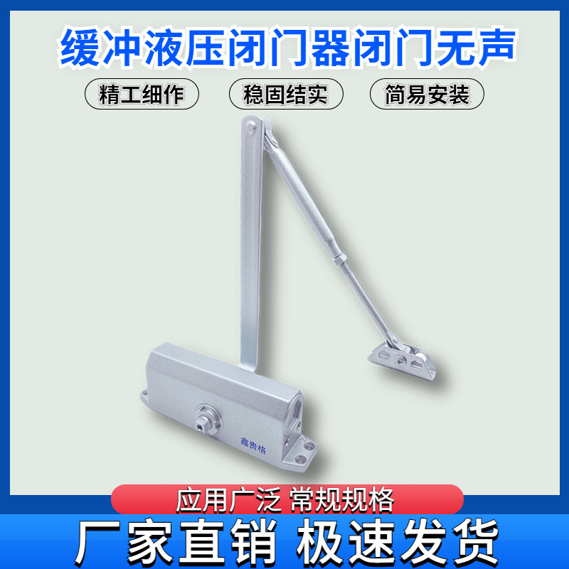 高质液压闭门器静音缓冲小中大号家用自动定位消防防火门关门器