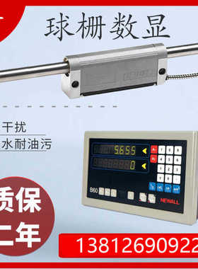 NEWALL球栅尺新和B60E70M数显表中捷镗床显示器D3000读数头ND100