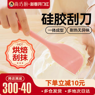 展艺硅胶刮刀耐高温铲子食级一体式抹刀月饼奶油烘焙专用工具