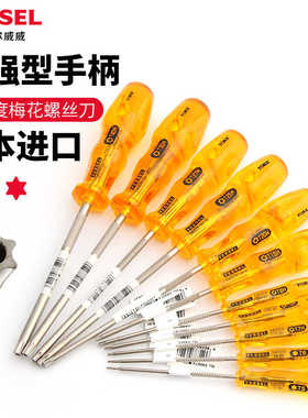 日本VESSEL威威TORX梅花螺丝起子T5T6T7T8T9T10T15T20T25六角改锥