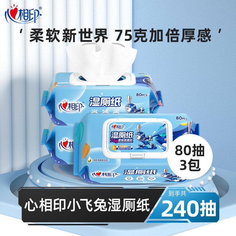 心相印小飞兔湿厕纸湿纸巾家庭实惠装如厕私处擦屁屁80*3by