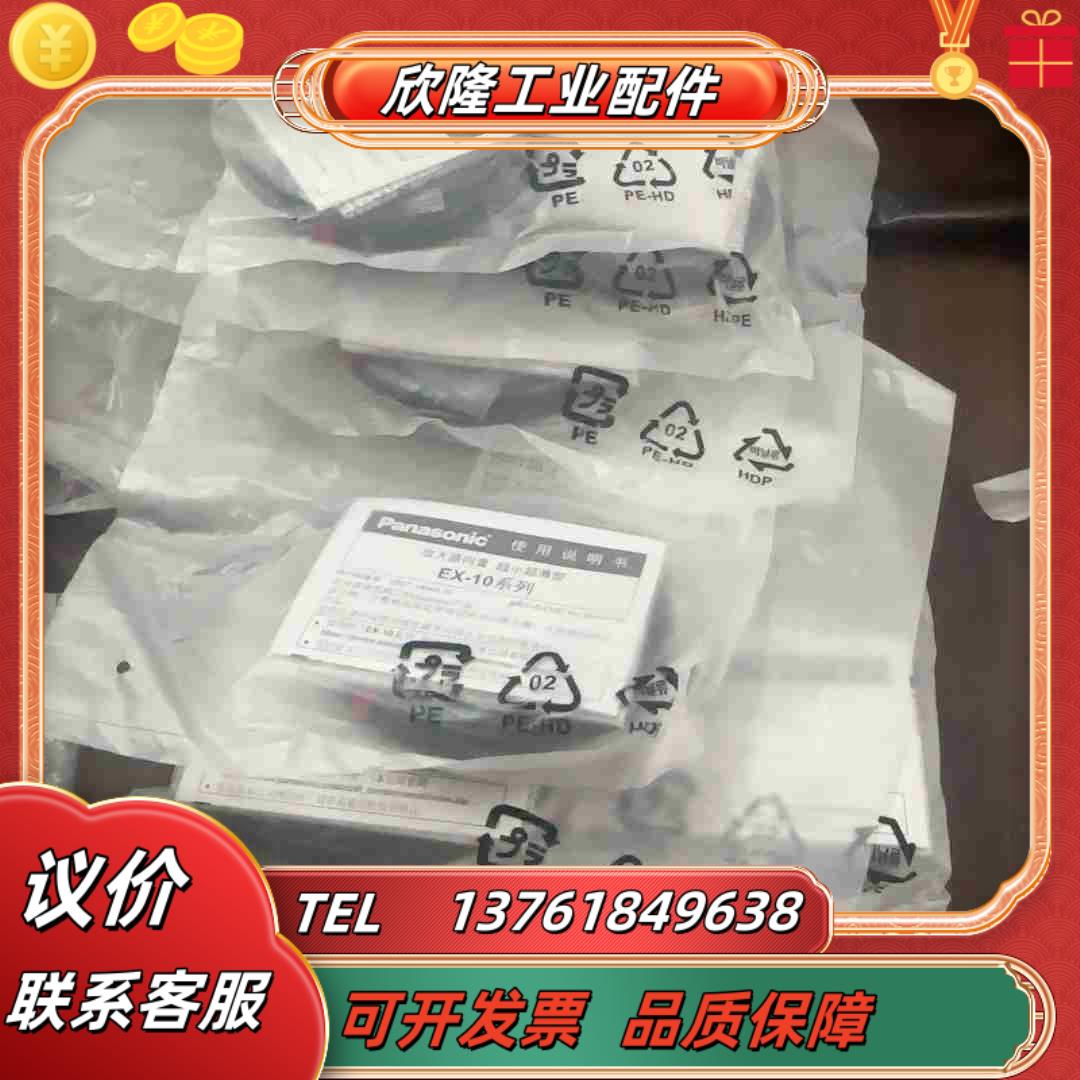 EX-13B 全新原装八个议价