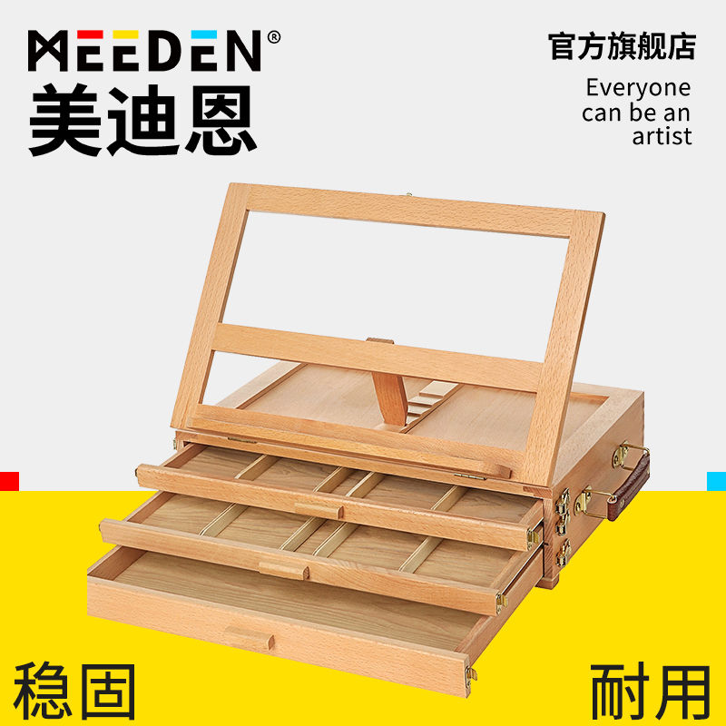 MEEDEN美迪恩桌面画架台式美术生专用可折叠油画架支架式儿童素描