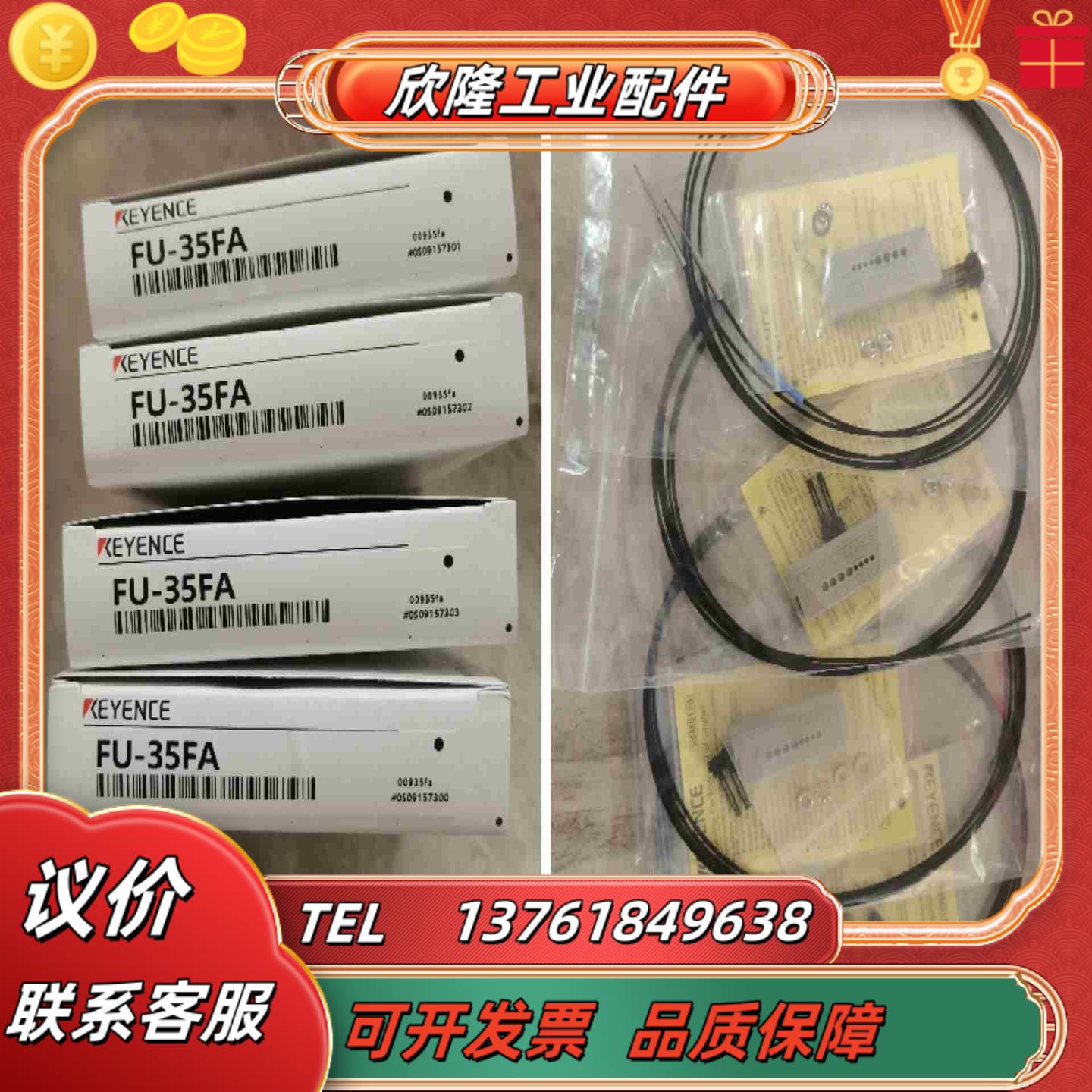 #基恩士 FU-35FA 光纤传感器漫反射原装品质KEYEN议价