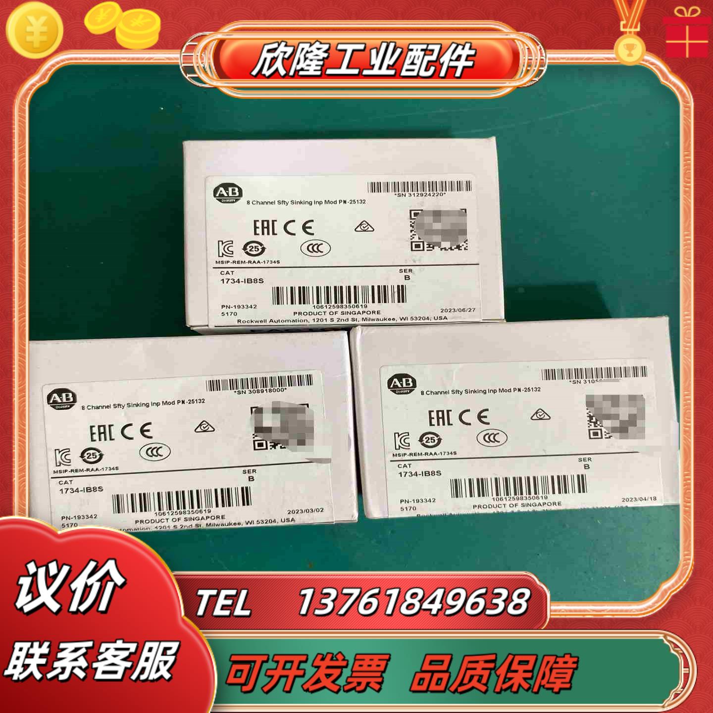 罗克韦尔模块型号1734-IB8S原厂原标全新议价