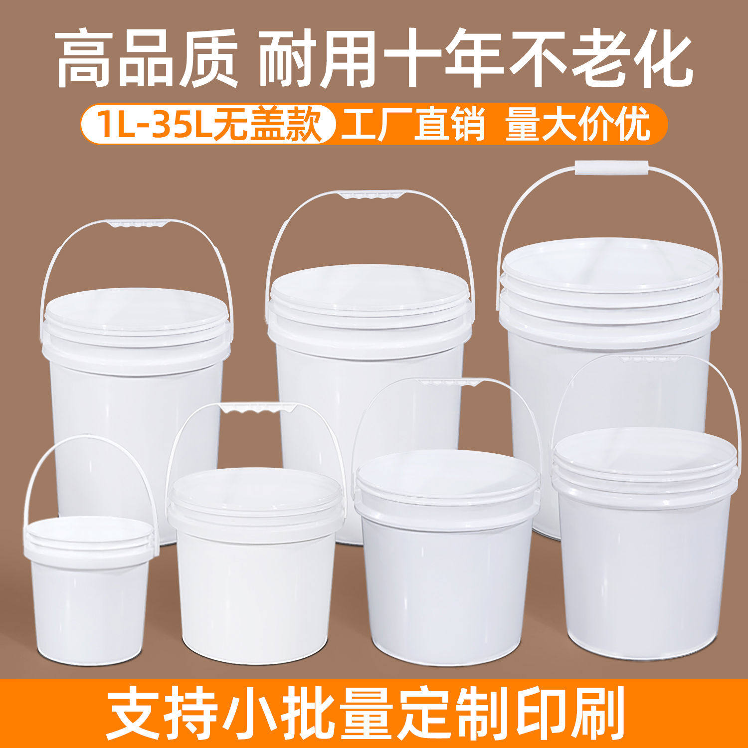 大口加厚食级塑料桶带提手小水桶盖款5/10/20/25/35L升kg公斤
