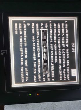 威纶  MT510MV  4WV  触摸屏成色好功能正常议价