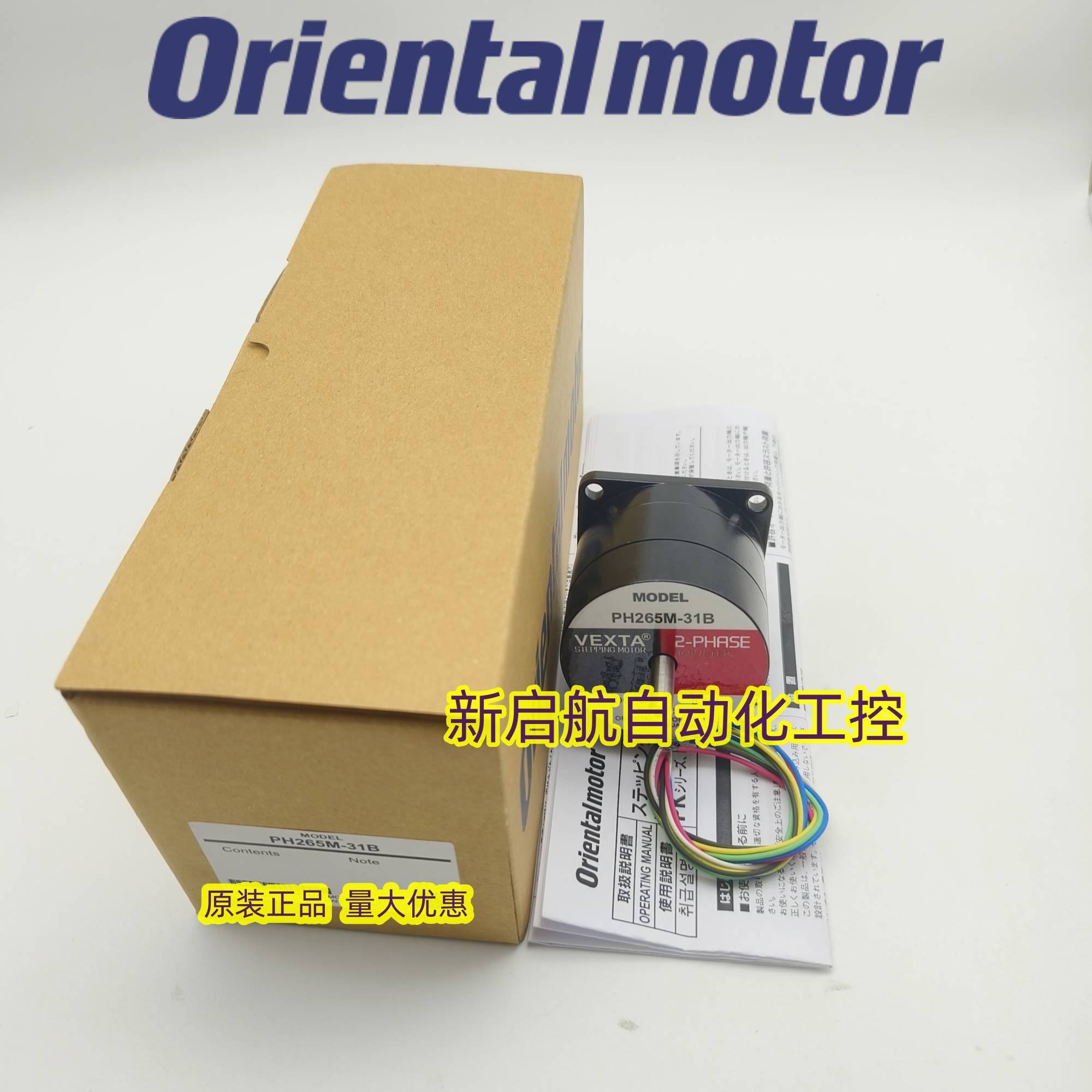 原装VEXTA东方电机PH265M-3131B32B33BE1OE2633-C3  询价