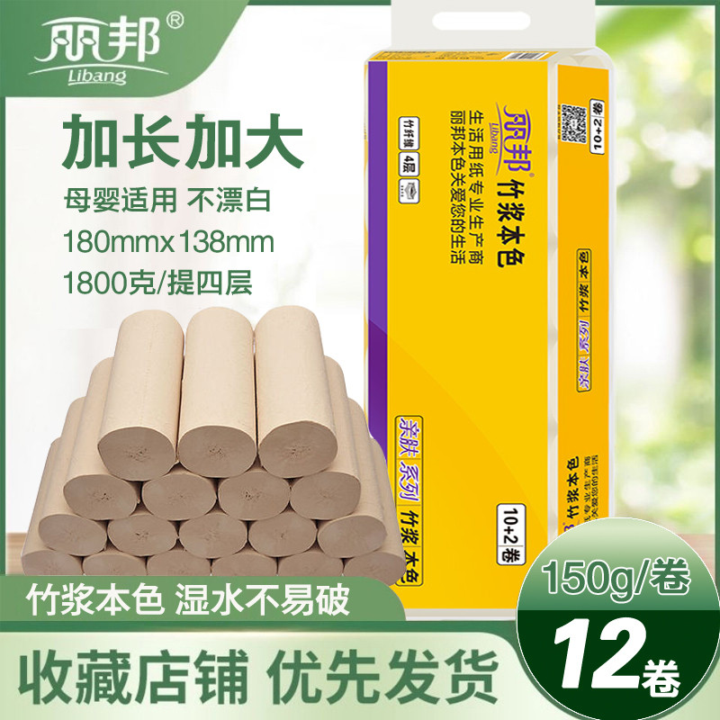 丽邦本色卫生纸大卷纸家用实惠装厕纸长卷筒纸整箱批手纸纸巾