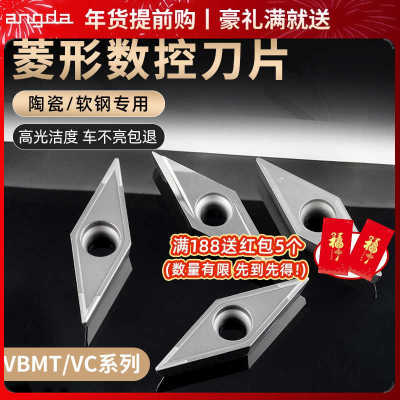 陶瓷数控刀片VB/VCMT11/160404尖角软钢刀粒精车内孔刀片车床刀头