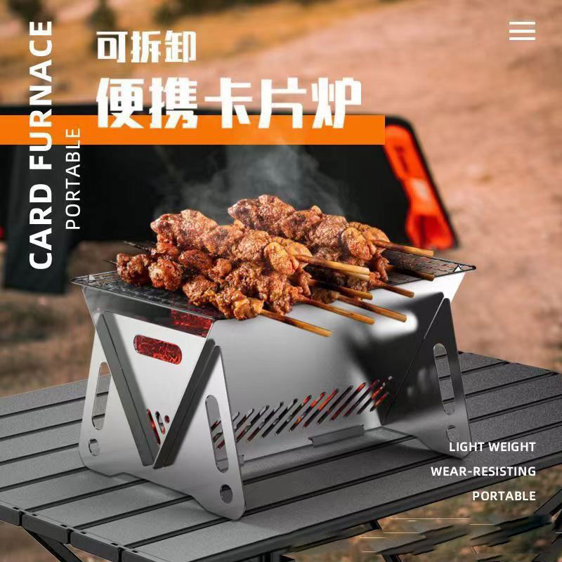 户外可折叠超大号烧烤架不锈钢卡片炉野营用便携式木炭炉烤肉架
