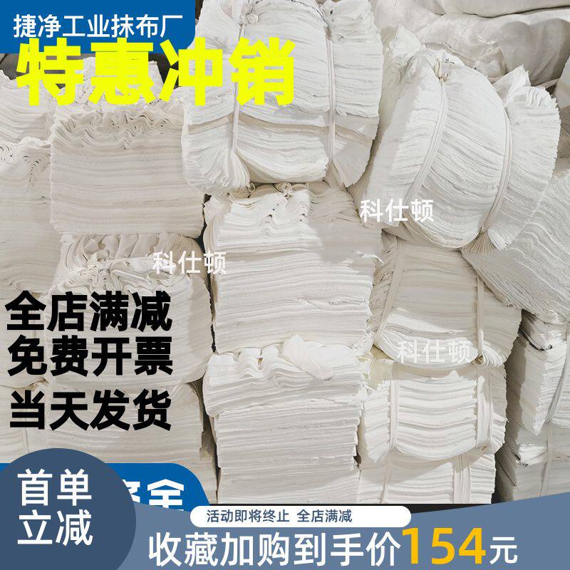 擦机布碎布棉质纯色工业抹布吸油吸水不掉毛全白碎布棉纱清洁布块
