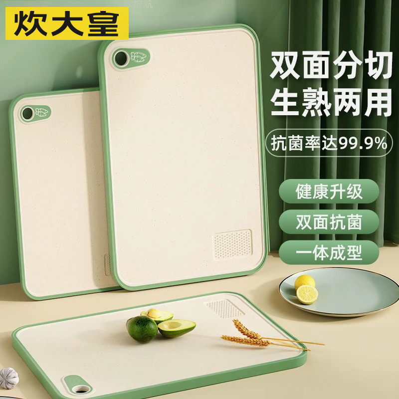 菜板砧板切案板家用婴儿辅食水果板双面小麦秸秆菜板占板