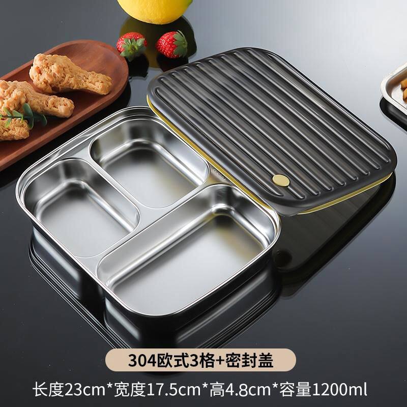 304食级不锈钢学生3格餐盘学校成人食堂分格2格吃饭碗 快餐盘