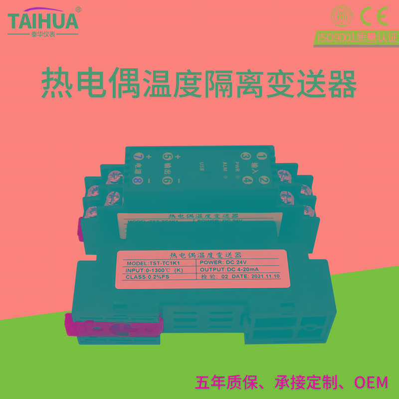 热电偶温度变送器K型转4-20ma电流电压信号隔离器模块0-10v 0-5v