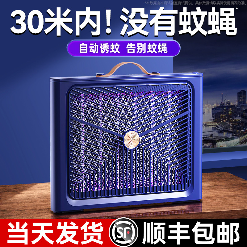 灭蚊灯家用室内驱蚊抓蚊子神器用除蚊吸蚊婴幼儿孕妇房间吸