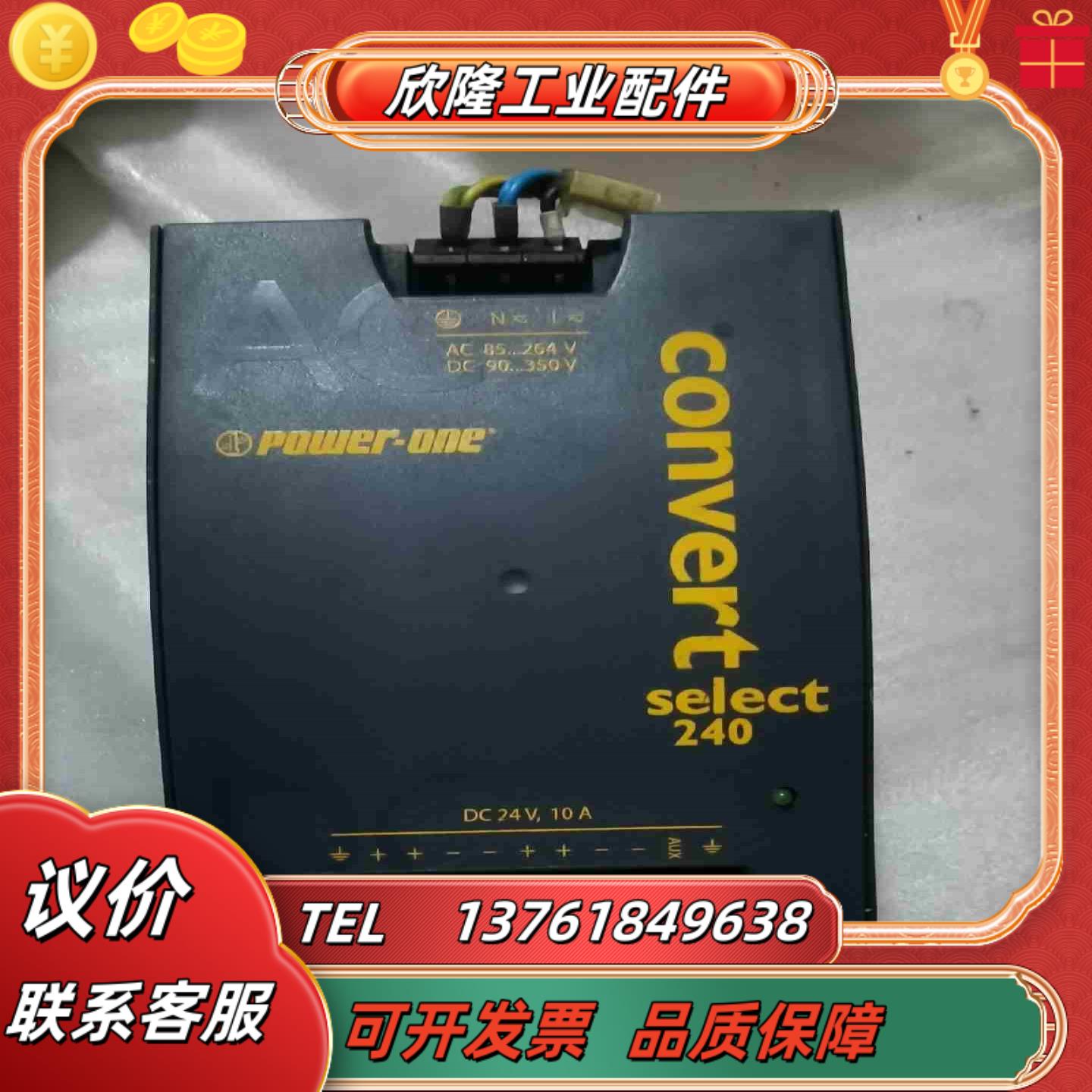 电源 LWR 1601-6R 10A   议价