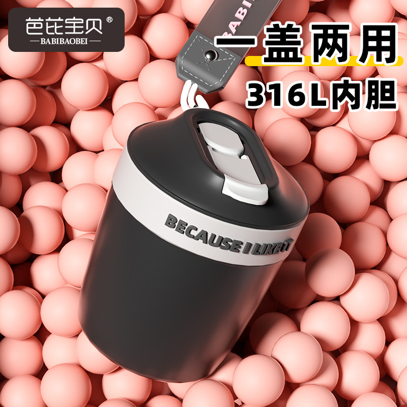 芭芘宝贝保温杯女高颜值便携咖啡杯随行带吸管水杯不锈钢杯子