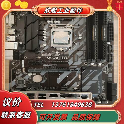 主板Z370-HD3i7-8700cpu2个8G内议价