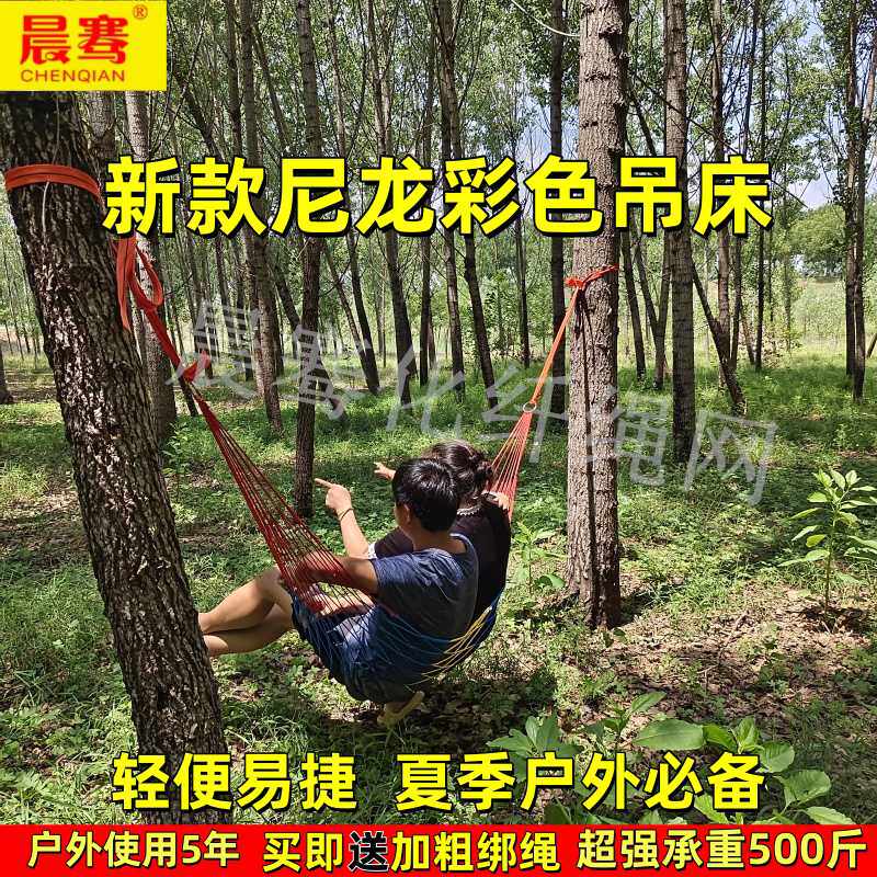 户外加粗尼龙绳吊床 室内网状便携式简易成人 防侧翻秋千吊椅彩色