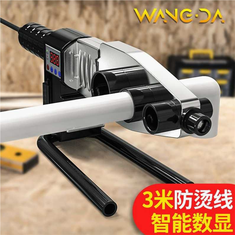 德国进口望达热熔器水管热熔机20-63家用水电工程热合器数显恒温p