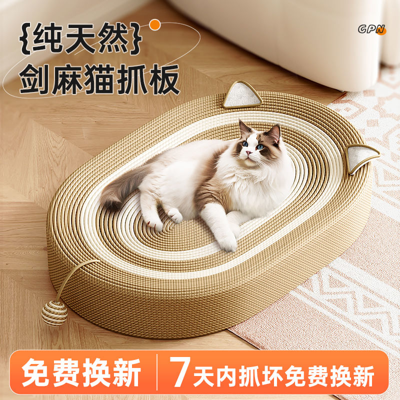 剑麻猫抓板猫窝猫爪板一体耐抓耐磨不掉屑猫咪窝麻绳猫玩具盆