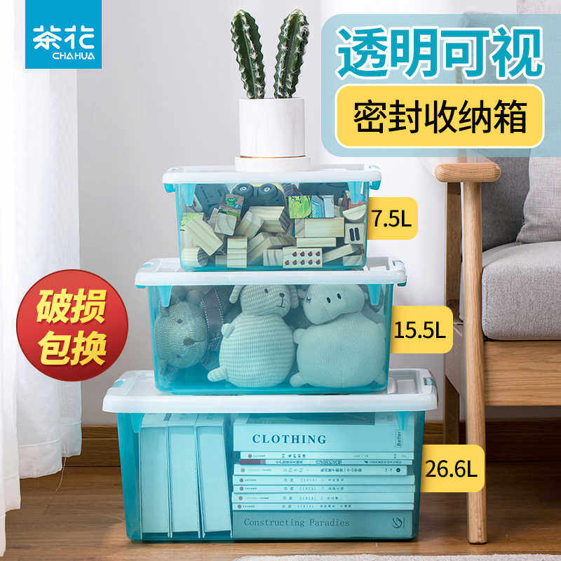 茶花加厚塑料收纳箱衣服玩具整理箱周转箱储物周转箱盒子收纳盒