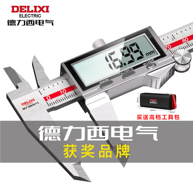 电子游卡尺高精度数显家用小型文玩珠宝深度油卡尺