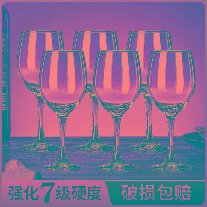 红酒杯套装玻璃高脚杯加厚款家用水晶醒酒器用轻奢喝葡萄酒杯子