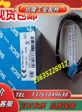 SICK 1042047 WTB4S-3E1361 现货1042050 WTB4S-3P2234议价