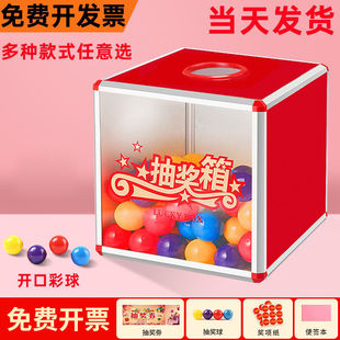 网红抽奖箱抽奖刮刮卡亚克力定制透明摸奖箱乒乓球中奖抽奖球抓奖