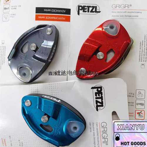 议价PETZL攀索GRIGRI D014BA 龟龟攀冰攀岩速降保议议价~议价