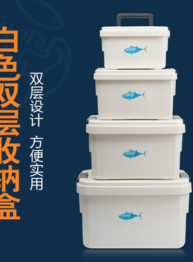 老季白色双层手提渔具收纳箱小配件主线子线太空豆储物盒垂钓