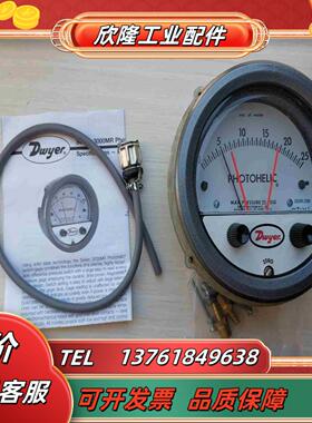 全新3000MR德威尔Dwyer  PHOTOHELIC议价