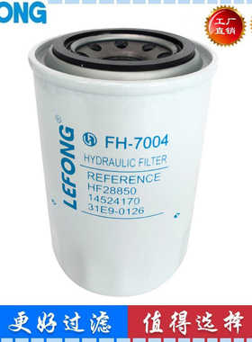 适配沃尔沃EC210 240B 140 160BC 200D挖掘机管路回油滤芯 滤清器